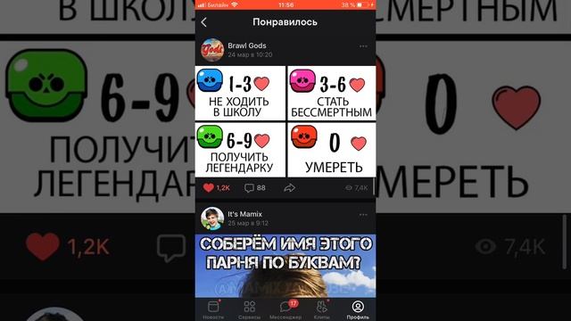 Читаю мемы. извиняюс что заикаюсь пока есче стесняюсь