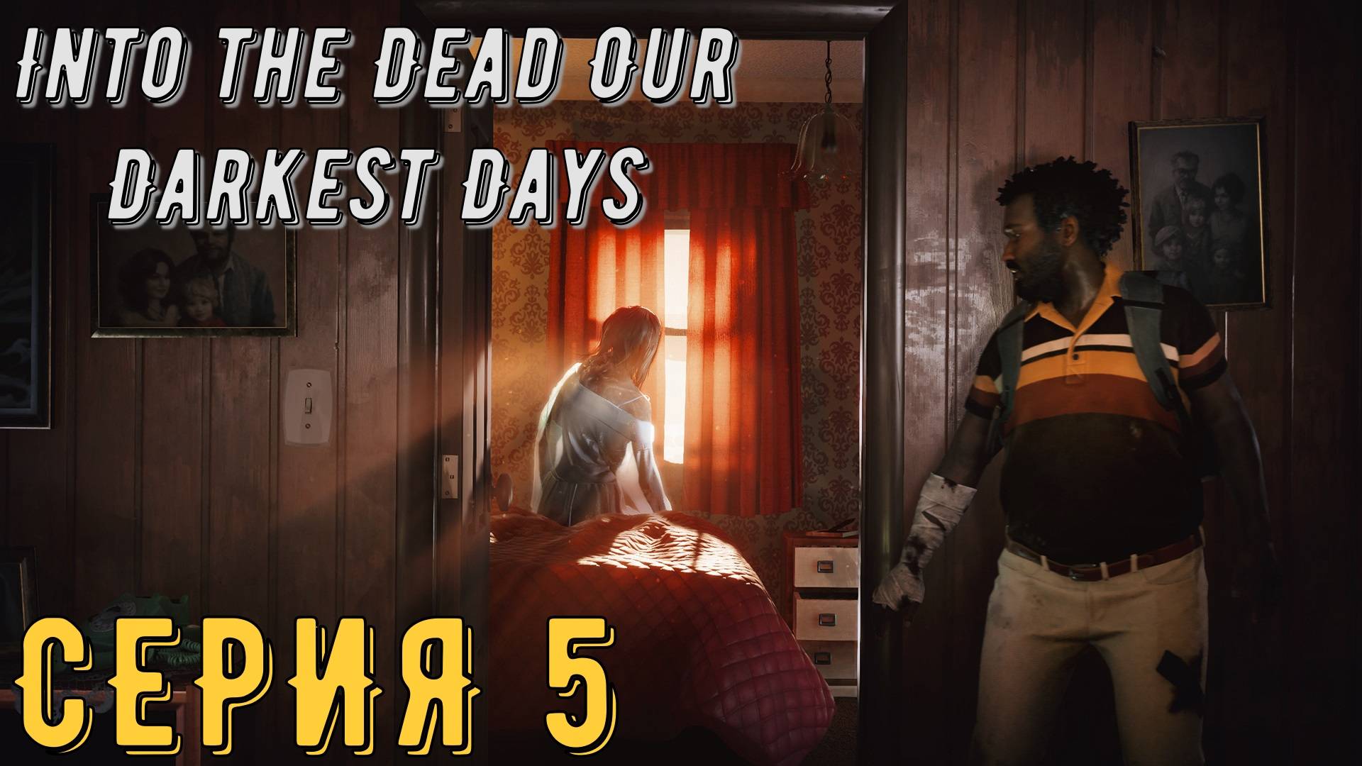 Into the Dead Our Darkest Days ► Серия 5 ◄ | прохождение | СТРИМ | Обзор