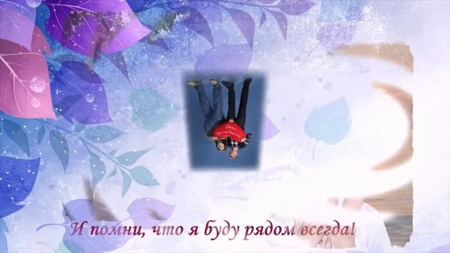 Денис, С Днем рождения