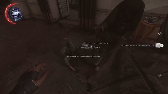 Dishonored 2 - Прохождение 16 - Королевская Кунсткамера. смотреть онлайн