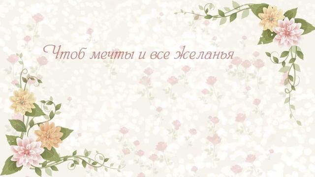 С Днем рождения Яночка! Красивое видео поздравление Яночке музыкальная открытка плейкаст