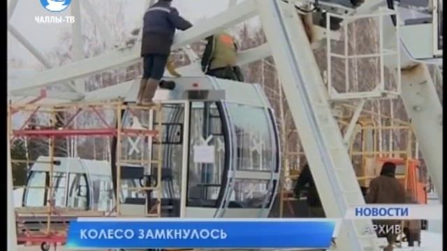 Колесо замкнулось смотреть онлайн