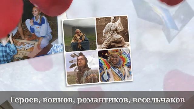 Поздравление с юмором папе и мужу, от всей семьи смотреть онлайн