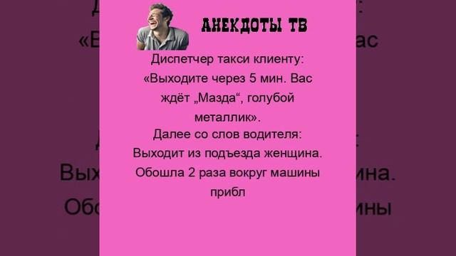 И такие таксисты бывают смотреть онлайн