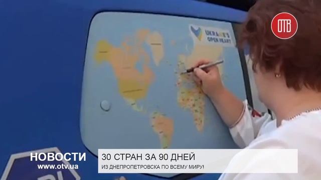 Из Днепропетровска – по всему миру! (12.01.2015) смотреть онлайн