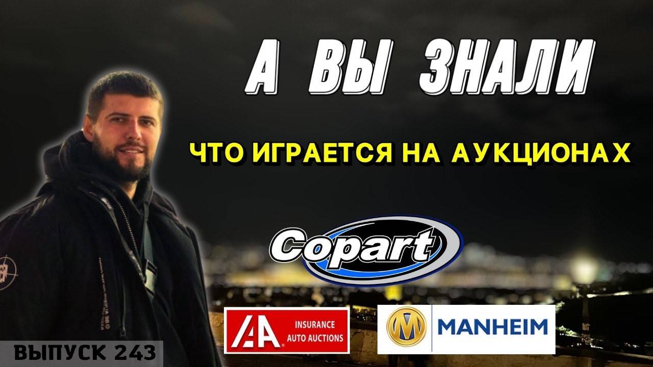 Авто с аукциона США. Как 100$ решает вопрос! Мастер Вадя. Copart. IAAI. #mastervadya #top #iaai смотреть онлайн