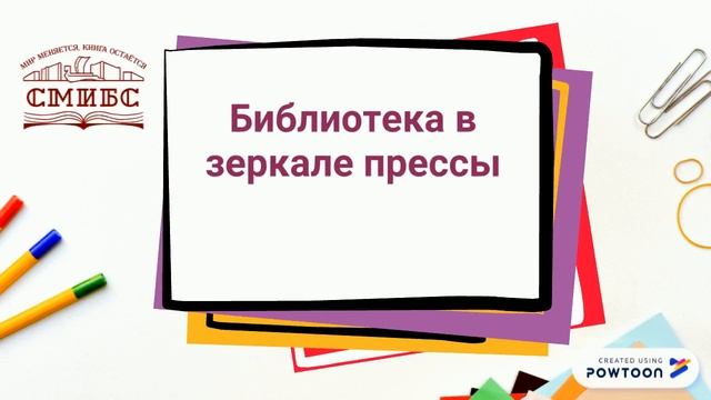 Лучшая библиотека 2019 смотреть онлайн