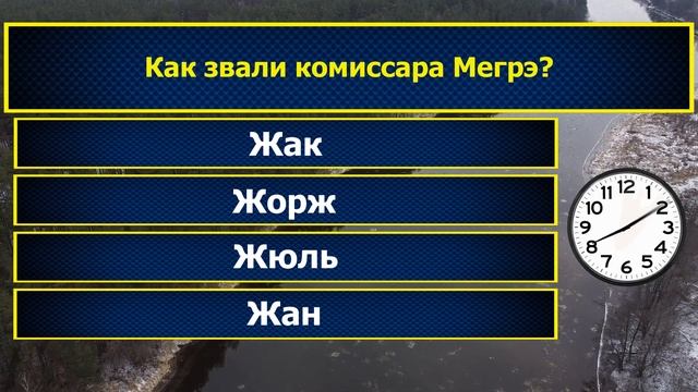 Интересные вопросы на эрудицию и кругозор с ответами #307 /Тест на общие знания /Тест на эрудицию смотреть онлайн