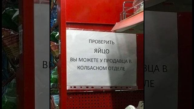 Прикольные объявления смотреть онлайн