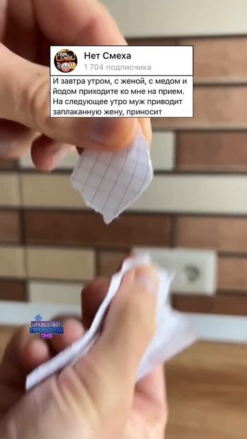 Анекдот про Мёд и йод #анекдоты #прикол #анекдот #приколы #смех #шортс #мем #шутка #шутки смотреть онлайн