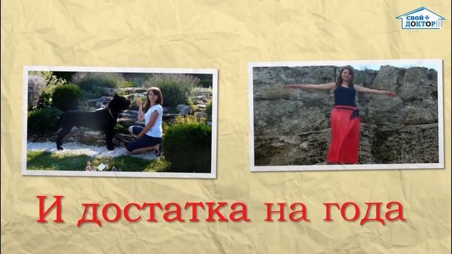 Поздравляем С Днем Рождения Лукину Анастасию Андреевну, руководителя лаборатории СВК "Свой Доктор " смотреть онлайн