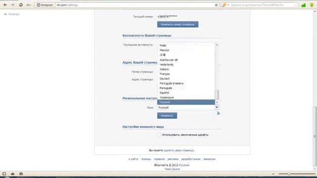 Секреты и приколы ВКонтакте #1 смотреть онлайн