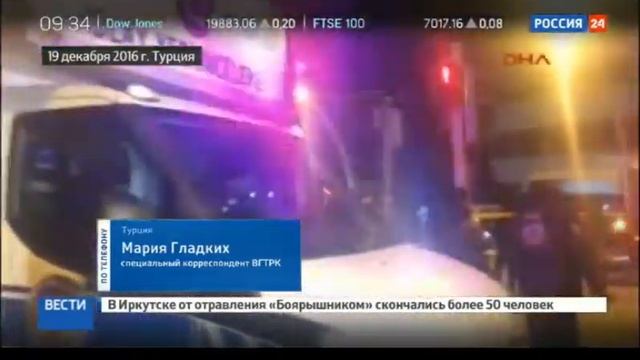 Убийство посла в турции смотреть онлайн