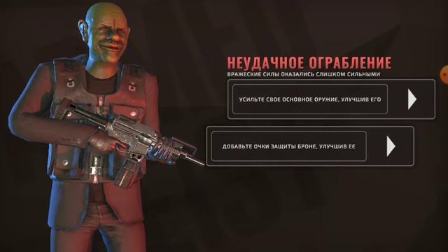 играю в armed heist смотреть онлайн