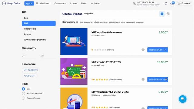 оплата рассрочка на платформе daryn.online смотреть онлайн
