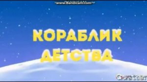 Заставки детского телеканала Кораблик детства (2021-н.в)