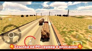 ДАЛЬНОБОЙЩИКИ НА РП СЕРВЕРЕ В car parking multiplayer • РП СЕРВЕР🔥
