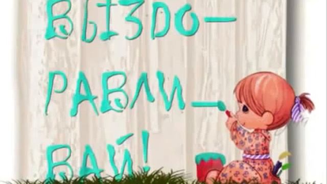Сестренка выздаравливай! смотреть онлайн
