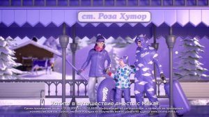 Milka превращает снежное в нежное
