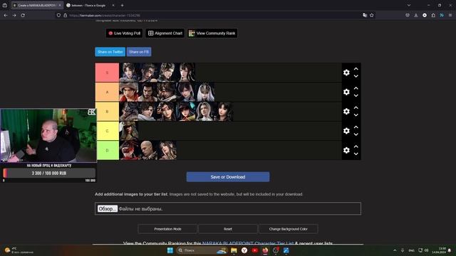 КТО ЛУЧШИЙ В ИГРЕ!?..Полный разбор ТИР-ЛИСТОВ 12 сезона NARAKA...#tierlist