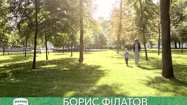 Родной Днепропетровск