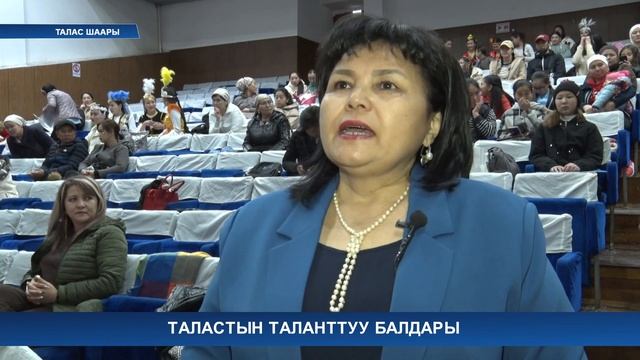 Таластын таланттуу балдары смотреть онлайн