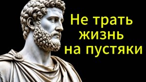 Мудрые цитаты Марка Аврелия. Стоицизм. Стоики