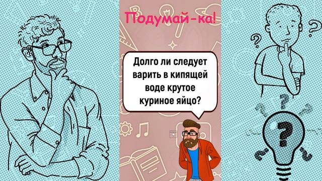 🤔Загадки На Внимательность С Подвохом!Попробуй разгадай! смотреть онлайн