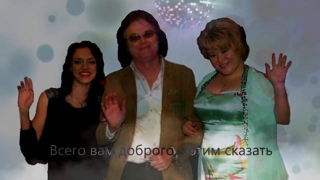 Всего вам доброго(Финальная)Виктор Перевал смотреть онлайн