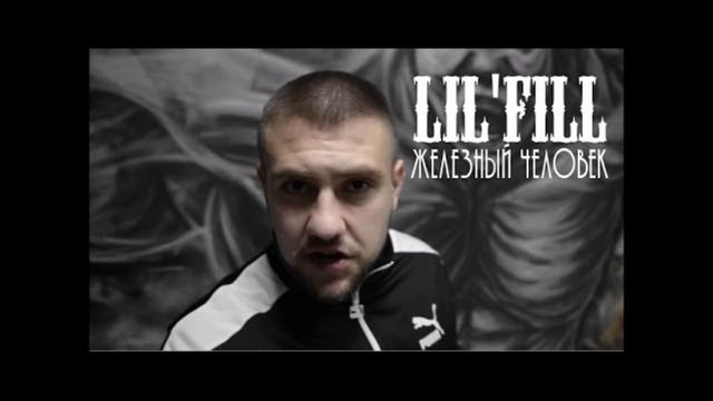 Lil'Fill Другой Хип Хоп смотреть онлайн