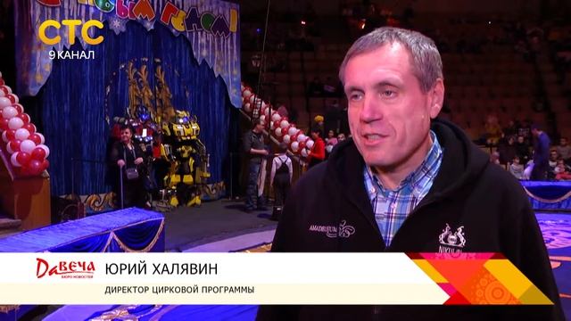 Цирк смотреть онлайн