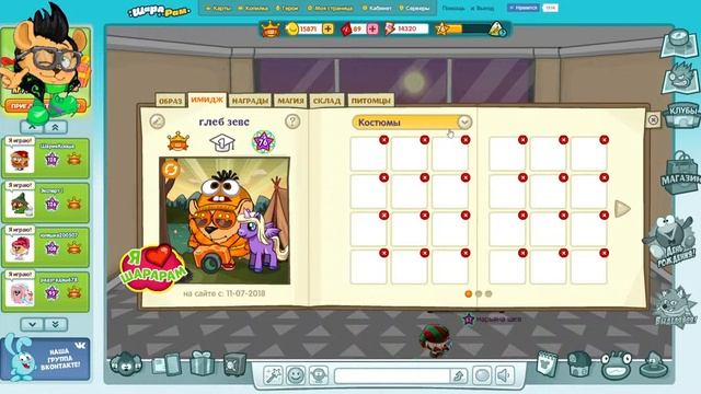 Глеб Зевс стримит в шарарам!