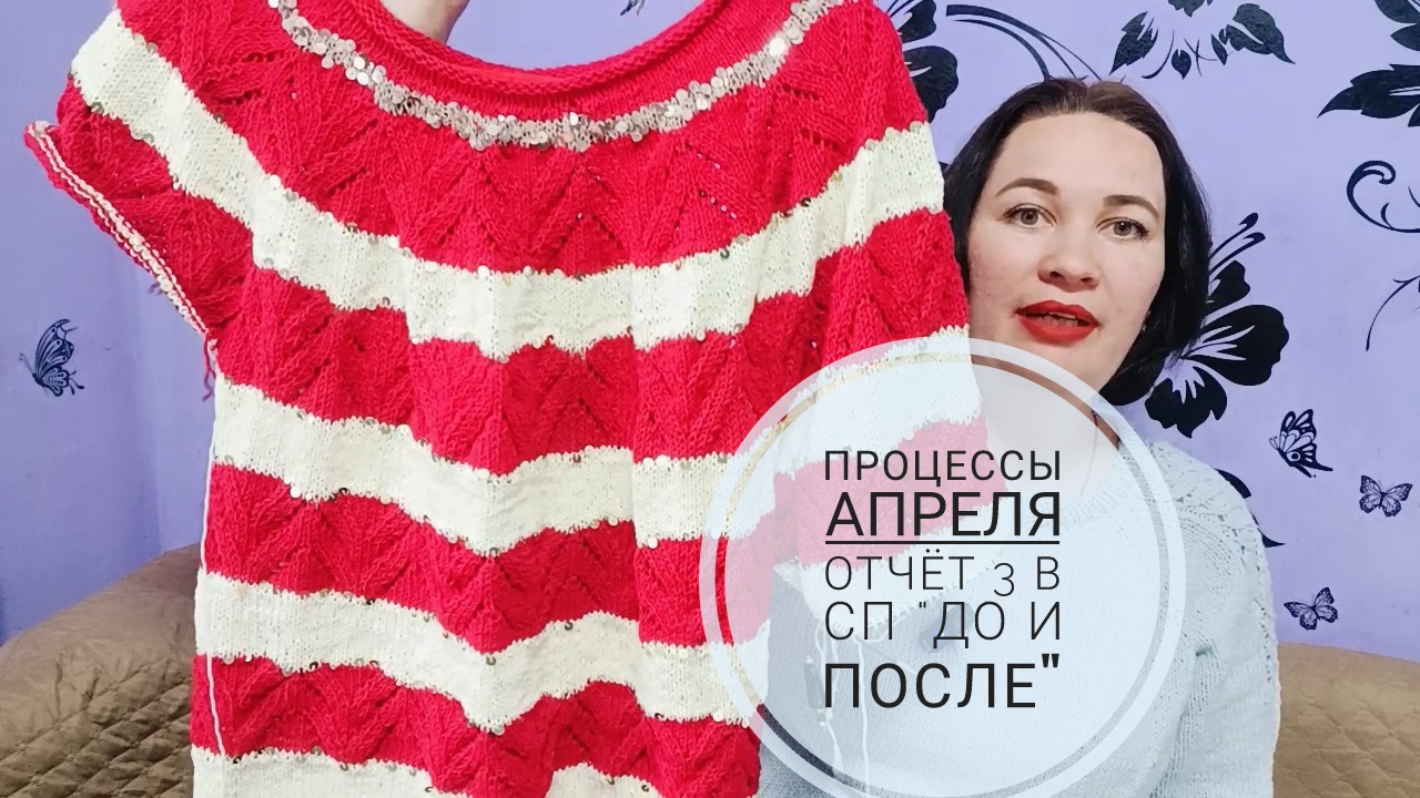 Продвижение процессов в апреле. Отчёт 3 в СП "ДО и ПОСЛЕ" смотреть онлайн