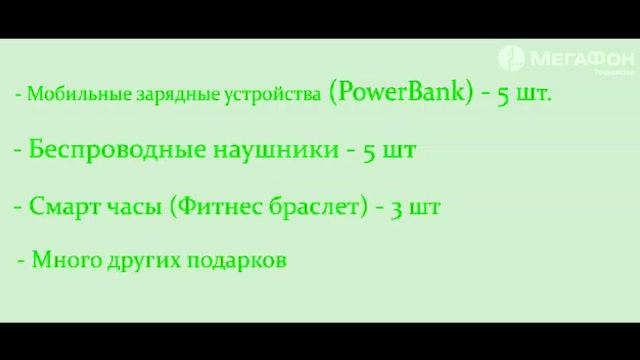 Аксия мегафон смотреть онлайн