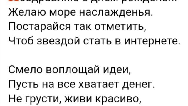 #Лариса Голосова с днюшкой⚡ смотреть онлайн