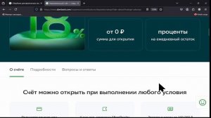 Накопительный счет для пенсионеров: как получить ДО 18% в Сбербанке 2025