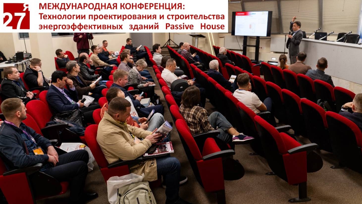 27я КОНФЕРЕНЦИЯ 