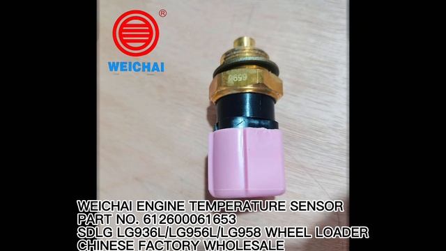 WEICHAI ENGINE TEMPERATURE SENSOR 612600061653 4110001015014 4110000924042 4110001017012 SDLG LG936 смотреть онлайн