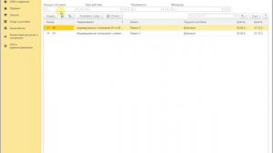 1С УТ Кредитный лимит и дни отсрочки