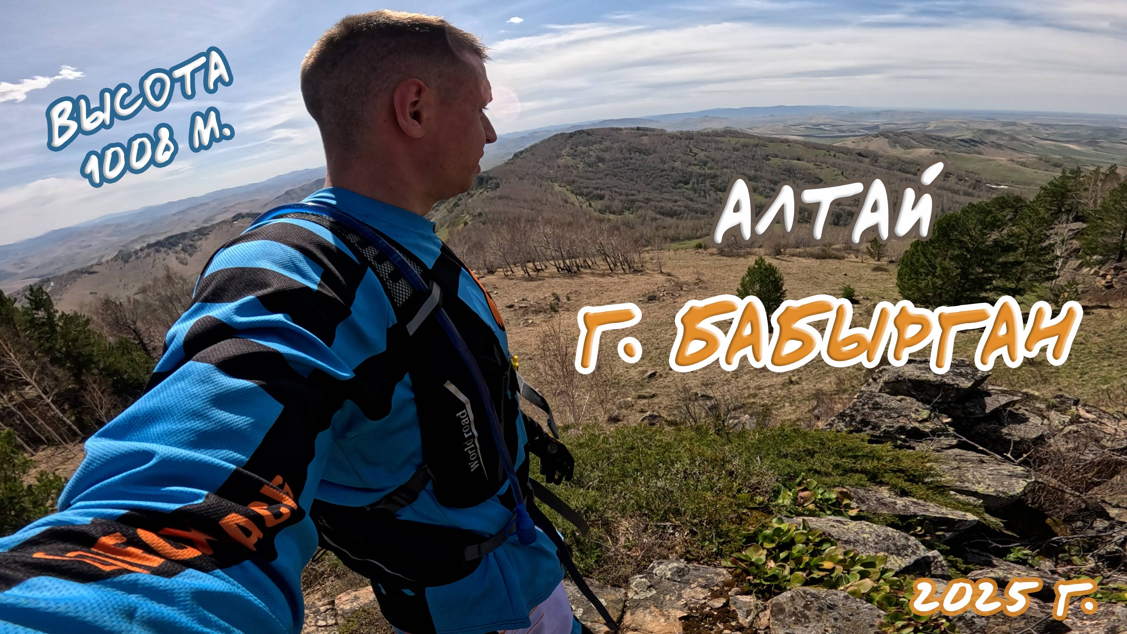 БАБЫРГАН | ЭНДУРО | АЛТАЙ