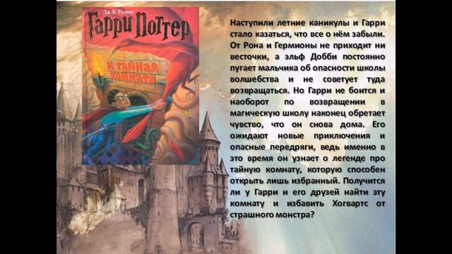 Волшебный мир Джоан Роулинг смотреть онлайн