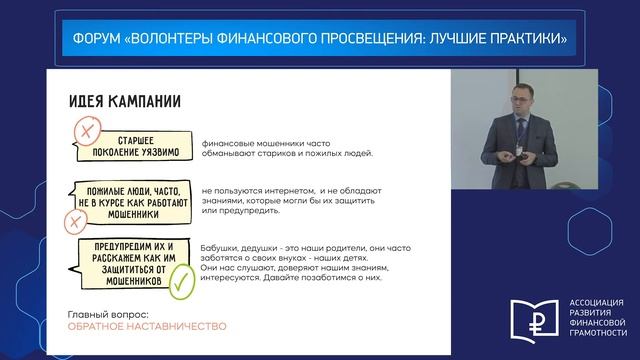 Секция 2 6 От теории к практике Кейсы экспертов отрасли смотреть онлайн