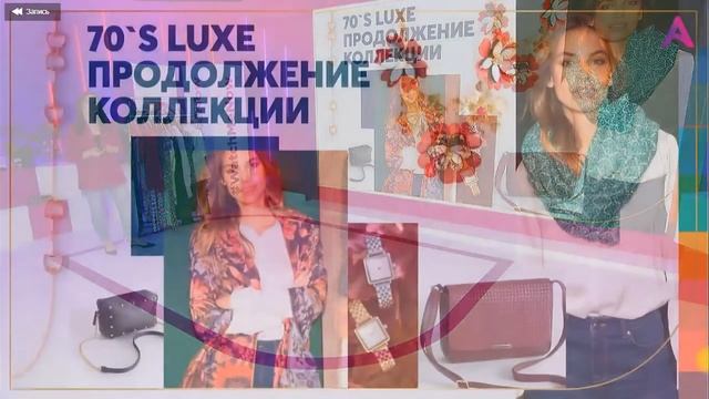 Новинки AVON в категории мода и стиль 4Q 2020 смотреть онлайн