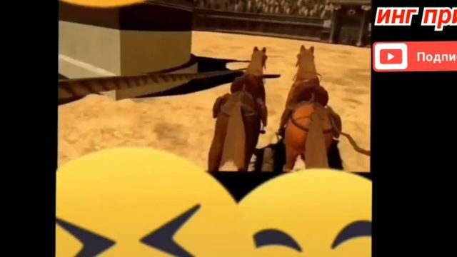 инг прикол смотреть онлайн