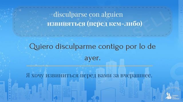 #22 Испанский видео-словарь: ГЛАГОЛЫ С ПРЕДЛОГОМ CON. Verbos con preposición CON смотреть онлайн