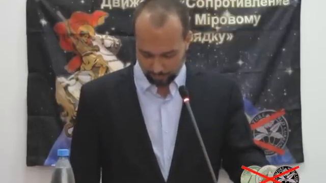 Доклад И.М. Друзя на конференции "Россия над пропастью Нового Мирового Порядка" смотреть онлайн