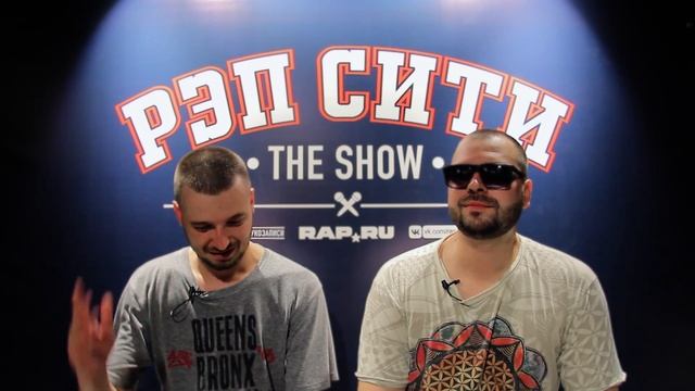 РЭП СИТИ | THE SHOW | СЕЗОН II - БАГЗ & МАЙК (0042) смотреть онлайн
