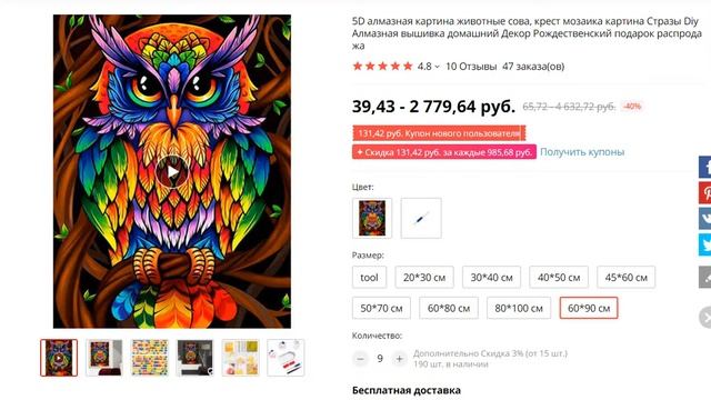 Прикольная Сова из АЛМАЗОВ Живописная Картина Алиэкспресс смотреть онлайн