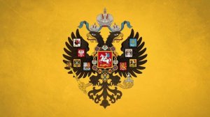 «Боже, Царя храни!» - National Anthem of the Russian Empire [Instrumental]