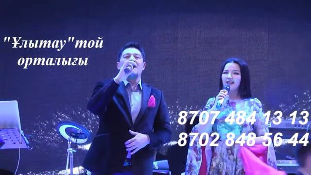 Әнші дуэт Дима мен  Дана Шымкент 8707 484 13 13